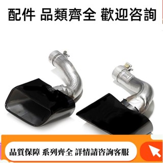 適用於保時捷卡宴 瑪卡MACAN 帕拉梅拉原廠排氣管方口不銹鋼尾喉