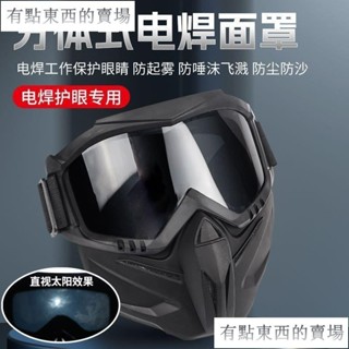 電焊面罩 氬弧焊 燒焊焊接面具 安全防護 頭戴式 電焊防護 自動變光 焊接眼鏡 護目鏡 全臉焊工防強光輻射防烤DX4