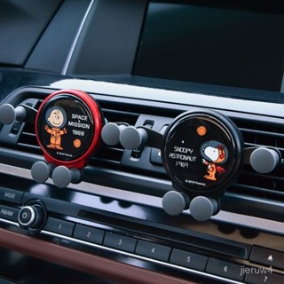 誠業信車品🚀手機支架車載史努比創意可愛卡扣式汽車支架出風口固定導航支撐架