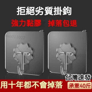 臺灣出貨 10個超值裝 不銹鋼掛鈎貼 強力粘膠 墻麵墻壁掛承重廚房掛鈎 無痕門後掛鉤 免打孔粘鈎 無痕釘 牆面無痕貼釘