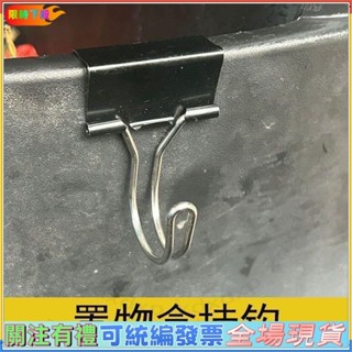 下殺爆款💯🚚🚚臺灣24H🔥機車 電動車 專用掛鈎 耐用買菜夾 推車置物架 置物夾 加厚加粗 收納夾 DXPB臺發