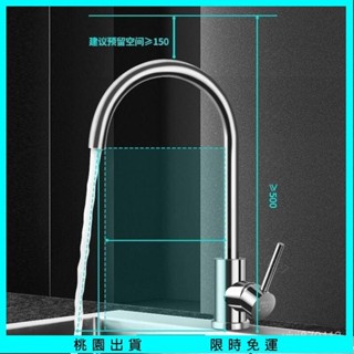 【臺灣熱賣✨】304不銹鋼 水龍頭 冷熱水龍頭+進水管 廚房水龍頭洗手臺通用 洗菜盆伸縮龍頭 廚房冷熱抽拉龍頭 不鏽鋼拉