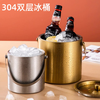 【廚房必備好物🔥限時特賣】304不銹鋼 冰桶 雙層保溫保冷 高顔值KTV 香檳紅酒啤酒冰粒冰塊桶 家用 優質生活