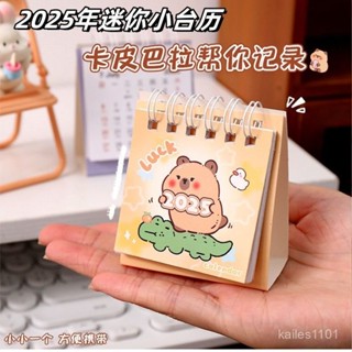 【桃園出貨】2025年日厤卡皮巴拉迷你小臺厤 高顔值可愛ins學生便攜桌麵小擺件
