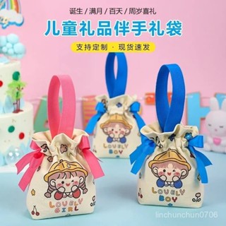 拼全臺灣最低價🔥 過生日幼兒園兒童節禮物伴手手提六一手提袋禮品袋高階感伴手禮袋