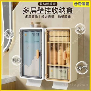🚗臺南 限時大促🚗免打孔壁掛紙巾盒 衛生間紙巾盒大號 防水洗臉巾抽紙盒 透明多用途置物架 洗手間收納盒