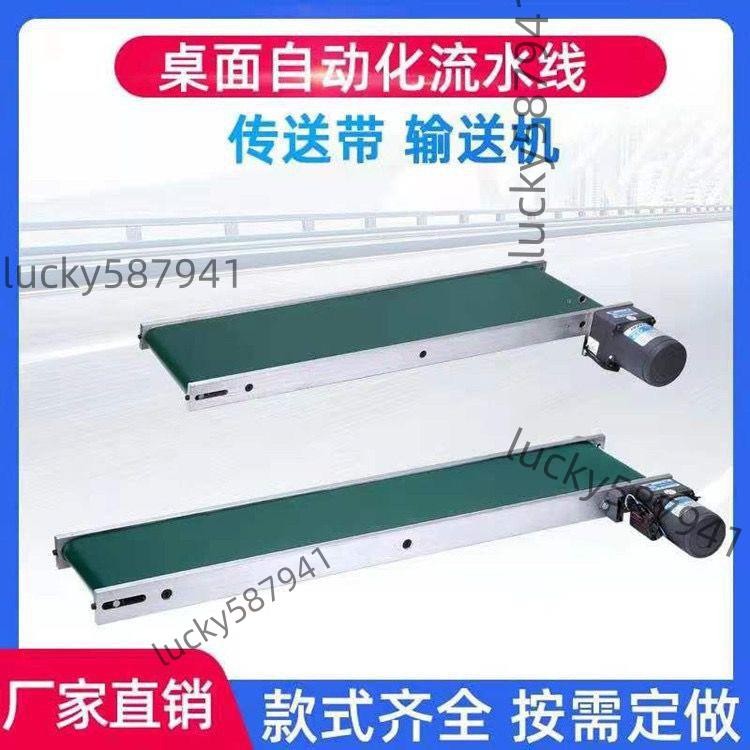 [可開發票]定制微小型PVC輸送帶注塑機傳送帶小型輸送帶食品級輸送帶食用級