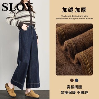 韓版加厚內刷毛高腰牛仔寬褲 牛仔褲 褲子 長褲 女裝 丹寧褲 加絨闊腿牛仔褲女 加厚高腰顯瘦寬鬆九分直筒褲 九分褲 寬褲