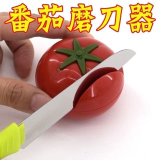 💯桃園出貨✔ 磨刀器番茄磨刀石家用快速磨刀器全自型動吸盤廚房菜刀剪刀