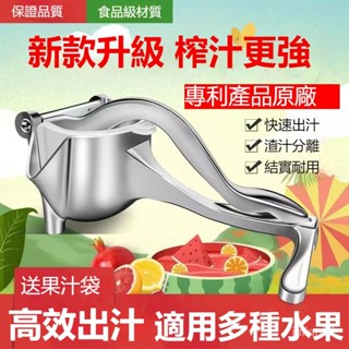 榨杯器 榨汁器手動不銹鋼手壓榨汁器 擠檸檬器 壓汁機擠壓器榨甘蔗汁家庭商用壓榨機手動壓式炸果汁擠檸檬橙子石榴薑榨汁神器