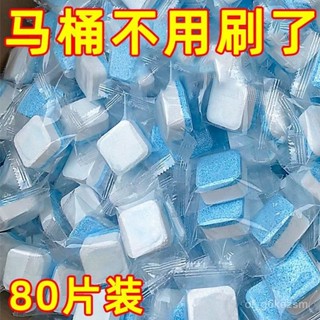 💤睡不醒2💤馬桶清潔 馬桶清潔劑 清潔錠 馬桶潔垢錠 廁所清潔錠 馬桶除臭 馬桶水箱清潔錠 馬桶自動清潔劑 清潔錠