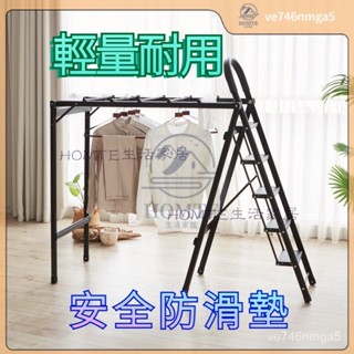 衣架 收納架 置物架 陽臺專用晾衣架 萬用變形五階曬衣梯/吊衣架／掛衣架／曬被架