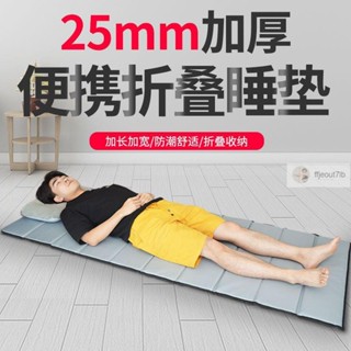🔥熱賣 午休加厚折疊睡墊 單人睡墊 單人防潮墊 午休墊成人 打地鋪睡墊 防水地墊 露營睡墊 摺疊睡墊 地墊 折疊床墊