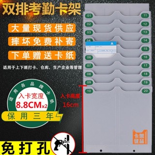 💯保固可靠考勤卡 多功能伸縮考勤架打卡架物料卡紙架20位 打卡紙 架插卡架員工卡槽