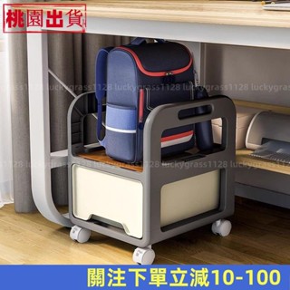 熱銷精品👍多層收納·書包置物架 帶輪可移動書架 桌下置物架 兒童書桌收納架 桌旁收納架 帶輪置物架小推車 多層收納架