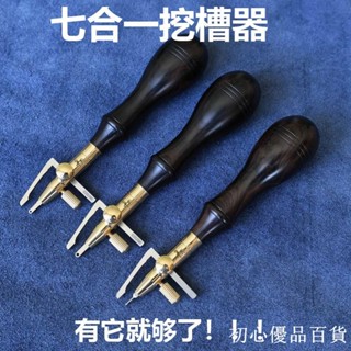 ***熱賣*簡易挖槽器修邊器皮革皮藝不銹鋼去死皮推開槽器v型u型挖溝器工具