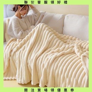 【美美小鋪】兔毛絨毯子午睡辦公室蓋被空調沙發毯珊瑚絨保暖床單法蘭絨毛毯