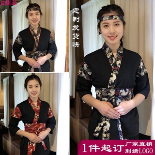 🔥C甄品🎀【日式制服】訂製日式料理服壽司和服日韓工作服裝廚師服裝餐廳服務員刺繡店員服飾選簡約耐穿設計