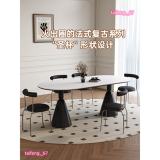 工廠銷售輕奢ins可議價法式復古風巖板餐桌椅組合簡☆※可代客組裝約家用小戶型玻璃鋼飯桌奶油聖盃餐桌◆¤可開發票