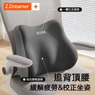 桃園有貨 腰靠 辦公室座椅靠墊 腰靠 辦公室座椅靠墊 久坐護腰墊 乳膠坐墊 腰枕 腰部後背靠背 墊腰 床靠墊 迴彈