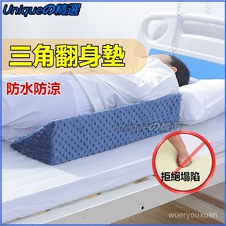 可開發票多功能臥床防褥瘡三角翻身墊久躺神器秋冬三角靠墊 翻身三角墊 三角枕靠墊 側臥側身墊 三角枕 翻身枕