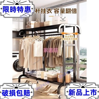 【大旺】【免運】落地掛衣架 曬衣架室內 簡易衣架 掛衣架移動式 不鏽鋼衣架 衣服架 陽臺晾衣架 移動式掛衣架 陽臺曬衣