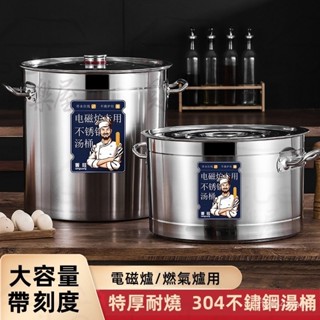 限時下殺~湯桶 不繡鋼桶帶蓋 商用家用鹵桶 大湯桶 水桶 電磁爐用復底小湯鍋