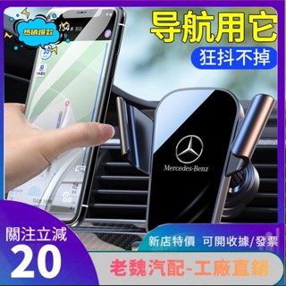 老魏✨新款手機架車載手機支架汽車改裝卡扣式車導航通用手機支架掛鈎駕 計程車 私家車手機支架 DCF