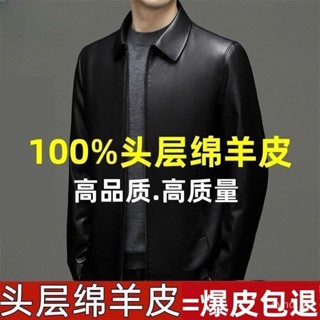 海寧高檔軟皮綿羊皮真皮衣男爸爸裝皮夾克加絨加厚薄款男 機車外套 韓版 刷毛皮衣外套 999 T8FB