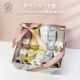 嬰兒禮盒新生兒用品 剛出生寶寶冬季保暖卡通襪子套裝滿月禮見麵禮 GJRS