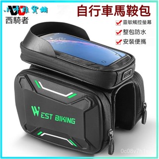 可開發票自行車包山地車前樑包硬殻防水上管包觸屏馬鞍包騎行裝備 防水鞍包 自行車包 破風上管包 公路車前樑包 山地騎行包