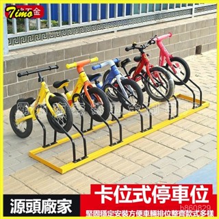 可開發票不銹鋼停車架 訂製停車位 卡位式停放架 插入立式鎖車架 電動單車位架 自行車擺放置架 卡位式自行車停車架公路車電