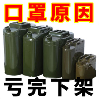 🔥店長推薦🔥【清倉促銷】特厚汽油桶10陞20陞30陞柴油鐵桶汽車機車備用油箱
