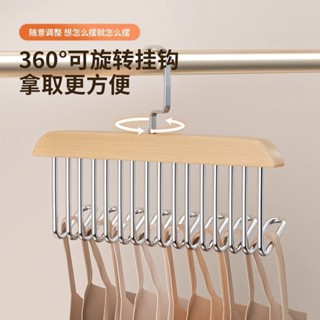 【優質生活 高品質】無痕防滑衣架 多功能無痕衣架 複古實木質吊帶8鈎 衣架 多功能 內衣背心掛鈎 收納學生宿捨 波浪晾曬