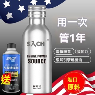 ✨全店精選✨美國正品汽車奈米抗磨劑 髮動機機油新增劑 防止抖動緩解燒機油 機油新增劑 發動機新增劑 抗磨保護劑 機油精