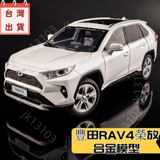 🔰汽車模型 交通模型 生日禮物 畢業禮物 模型車 正版1:24大號豐田榮放RAV4越野車模型合金模擬兒童玩具車5