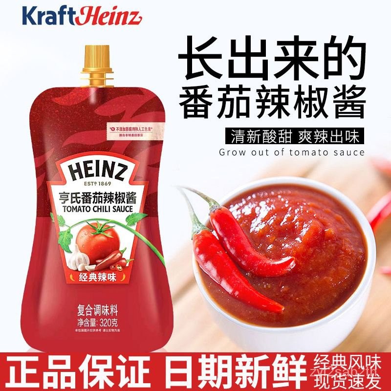SQ5T 亨氏番茄甜辣醬320g 意麵醬家用番茄辣椒醬手抓餅