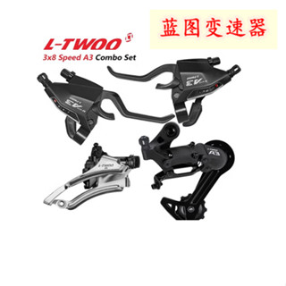 21速彎把 腳踏車 變速腳踏車 變速器 藍圖山地車自行車變速器A5 A7 A3 24速 9速-8速30速指撥後撥