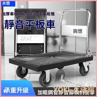 折疊手推車 免組裝 塑鋼推車 可報帳 司機物流載貨車 工具車 平闆車靜音小推車拉貨可折疊便攜四輪手推車家用擺攤搬運車手拉