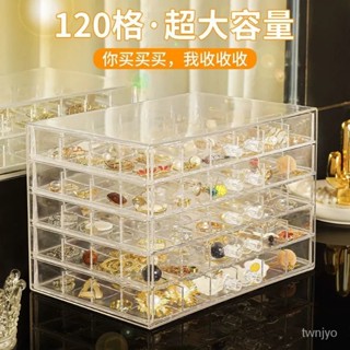 飾品收納盒 飾品盒 首飾盒 收納箱 珠寶盒 飾品收納首飾收納盒大容量多層分格首飾盒抽屜式耳飾品項鏈美甲收納飾品盒q
