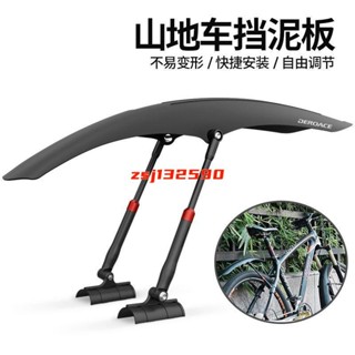 *特促新品#山地車加長加寬擋泥板 全包式輕量快拆公路車擋泥板 單車裝備配件 輕量 單車公路車腳踏車登山車 公路車配件