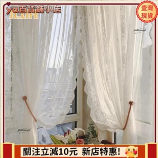 🔥新品下殺🔥韓式夢幻蕾絲白紗簾 窗簾 門簾 透光窗紗紗簾 白紗 裝飾簾 飄窗陽臺客廳隔斷簾 半遮光落地窗簾紗 北歐隔
