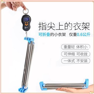 臺灣公司貨🔥落地摺疊晾衣架 晾衣架 曬衣架 曬衣杆 旅行家庭款 可伸縮 摺疊衣架 易得架置地伸縮折疊室內落地單桿不銹鋼