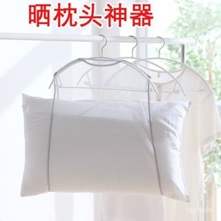 曬枕頭神器網袋防風加厚晾曬網陽臺室外新款晾衣架宿捨曬枕頭專用