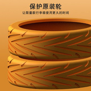 *行李拉桿箱輪子矽膠套旅行箱滾輪靜音保護套橡膠圈可替換修復配件小喵精選百貨~~