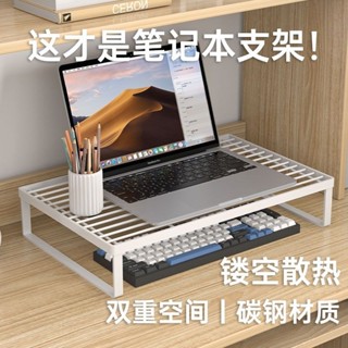 【好物上新】筆記本電腦支架增高散熱燒烤架託物辦公宿捨神器置物託架金屬桌麵