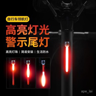 行車尾燈 腳踏車尾燈 腳踏車後燈 自行車流水燈 山地自行車尾燈 公路自行車尾燈 安全警示爆閃燈 夜騎尾燈 尾燈 防水防斷