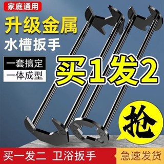 🚁桃園24H出貨🔥衛浴水槽維修安裝扳手 多功能水管角閥 水龍頭拆卸套筒擰緊工具神器 多功能水龍頭安裝扳手 四爪六角扳 1