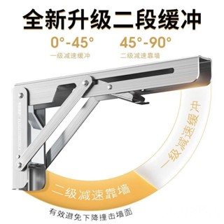 🔥限時下殺 全自動緩衝折疊三角支架不銹鋼承重活動墻上託架隔層闆支架置物架 SRRK
