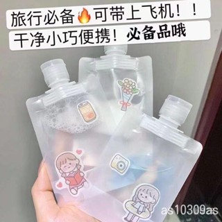 🔥限時下殺 【旅遊必備】分裝袋套裝旅遊必備神器洗漱分裝瓶便捷式乳液收納袋 4OQ0